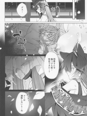 (C100) [Kalavinka (218)] 花樒の夢 (グランブルーファンタジー)_19