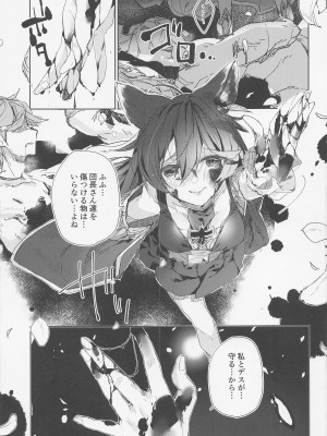 (C100) [Kalavinka (218)] 花樒の夢 (グランブルーファンタジー)_20