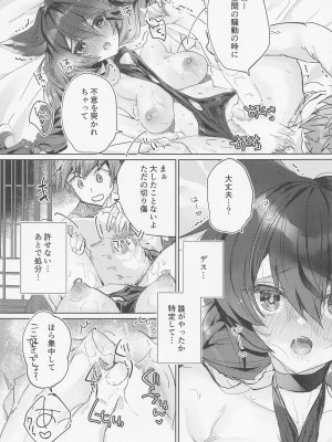 (C100) [Kalavinka (218)] 花樒の夢 (グランブルーファンタジー)_14