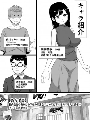[マメゴロウブックス (マメゴロ)] 清楚系妻即オチネトラレ_02