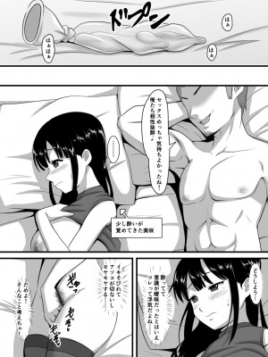 [マメゴロウブックス (マメゴロ)] 清楚系妻即オチネトラレ_12