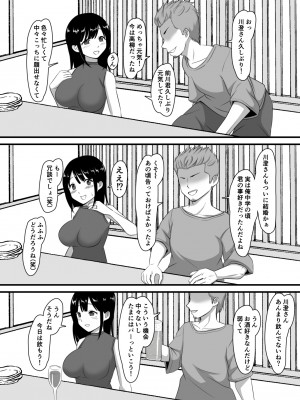 [マメゴロウブックス (マメゴロ)] 清楚系妻即オチネトラレ_03
