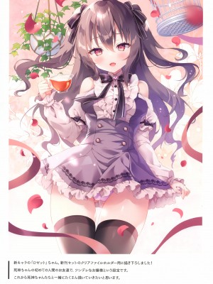 (C101) [cottontail (なのはなこひな)] Lily Ribbon 3_03