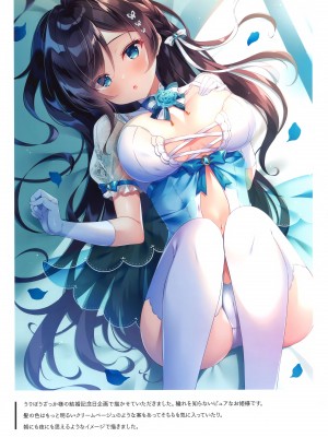 (C101) [cottontail (なのはなこひな)] Lily Ribbon 3_07