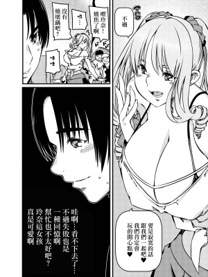 [佐倉さくさく] ソロキャンパーなんだが陽キャギャルがグイグイ迫ってくる [中国翻译]_03