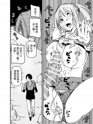[佐倉さくさく] ソロキャンパーなんだが陽キャギャルがグイグイ迫ってくる [中国翻译]_09