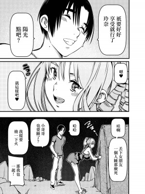 [佐倉さくさく] ソロキャンパーなんだが陽キャギャルがグイグイ迫ってくる [中国翻译]_14