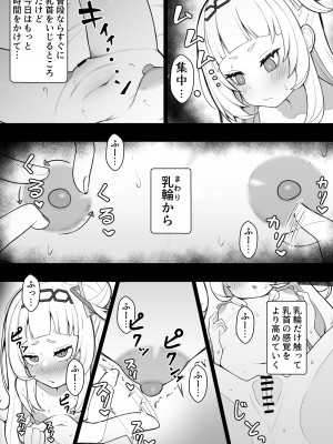 [ヒロシマ・ポン酢 (ヒロポンズ)] 天才魔法少女チクニー大失敗本 (紫咲シオン, ラプラス・ダークネス) [DL版]_05