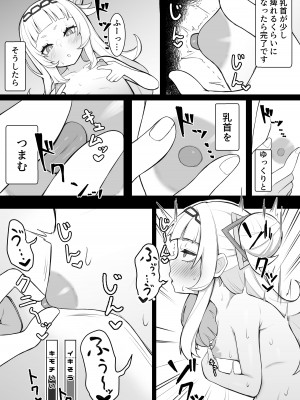 [ヒロシマ・ポン酢 (ヒロポンズ)] 天才魔法少女チクニー大失敗本 (紫咲シオン, ラプラス・ダークネス) [DL版]_06
