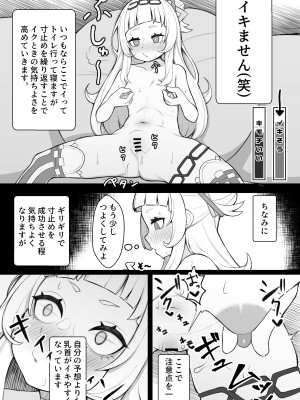 [ヒロシマ・ポン酢 (ヒロポンズ)] 天才魔法少女チクニー大失敗本 (紫咲シオン, ラプラス・ダークネス) [DL版]_08