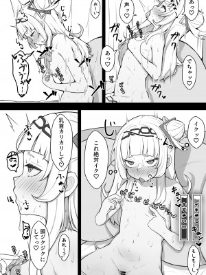 [ヒロシマ・ポン酢 (ヒロポンズ)] 天才魔法少女チクニー大失敗本 (紫咲シオン, ラプラス・ダークネス) [DL版]_11