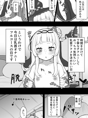 [ヒロシマ・ポン酢 (ヒロポンズ)] 天才魔法少女チクニー大失敗本 (紫咲シオン, ラプラス・ダークネス) [DL版]_03