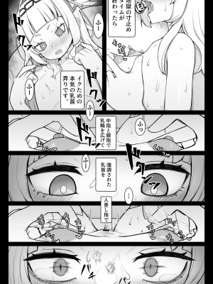[ヒロシマ・ポン酢 (ヒロポンズ)] 天才魔法少女チクニー大失敗本 (紫咲シオン, ラプラス・ダークネス) [DL版]_10