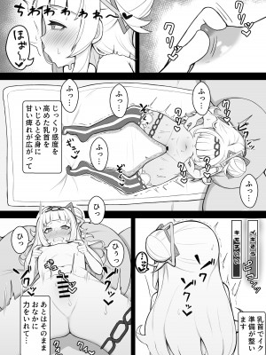 [ヒロシマ・ポン酢 (ヒロポンズ)] 天才魔法少女チクニー大失敗本 (紫咲シオン, ラプラス・ダークネス) [DL版]_07