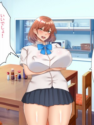 [特盛飯店] 孕ませ課外活動 -生意気娘と欲求不満母-_027