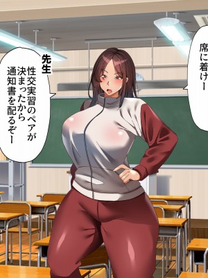 [特盛飯店] 孕ませ課外活動 -生意気娘と欲求不満母-_017
