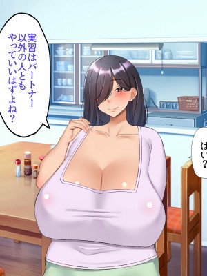 [特盛飯店] 孕ませ課外活動 -生意気娘と欲求不満母-_030