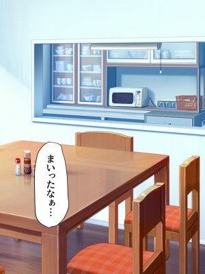 [特盛飯店] 孕ませ課外活動 -生意気娘と欲求不満母-_028