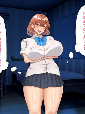 [特盛飯店] 孕ませ課外活動 -生意気娘と欲求不満母-_046