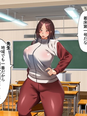 [特盛飯店] 孕ませ課外活動 -生意気娘と欲求不満母-_171