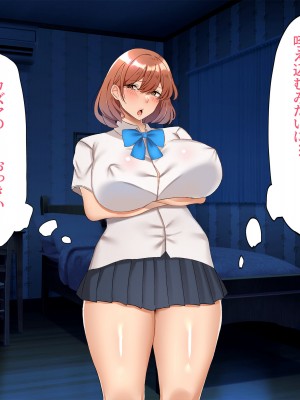 [特盛飯店] 孕ませ課外活動 -生意気娘と欲求不満母-_047
