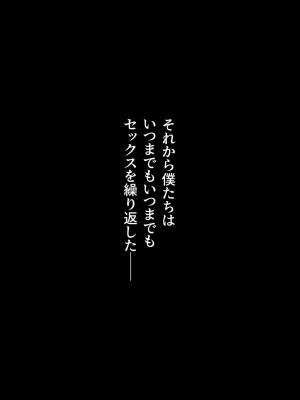 [特盛飯店] 孕ませ課外活動 -生意気娘と欲求不満母-_251