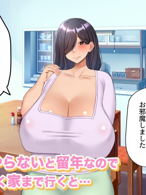[特盛飯店] 孕ませ課外活動 -生意気娘と欲求不満母-_003