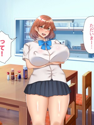 [特盛飯店] 孕ませ課外活動 -生意気娘と欲求不満母-_061