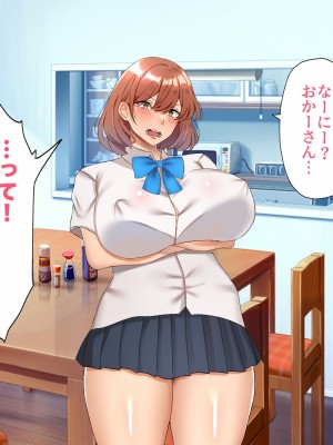 [特盛飯店] 孕ませ課外活動 -生意気娘と欲求不満母-_026