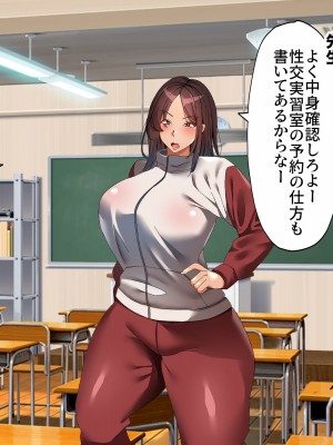 [特盛飯店] 孕ませ課外活動 -生意気娘と欲求不満母-_018
