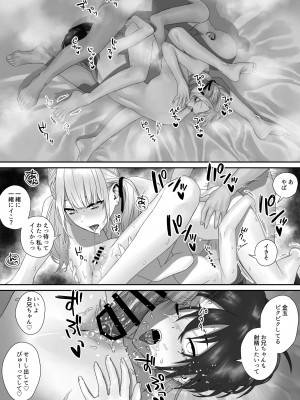 [ストレコ座 (荒木出丹治)] 爆乳姉妹に懐かれる_36