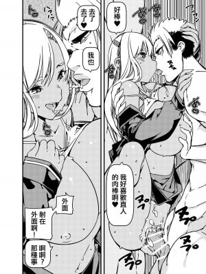 [佐倉さくさく] 兄貴の彼女の黒ギャルと部屋に閉じ込められたんだけど？[中国翻译]_07