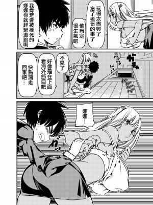 [佐倉さくさく] 兄貴の彼女の黒ギャルと部屋に閉じ込められたんだけど？[中国翻译]_27
