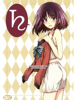 (C101) [秘密結社M (北原亜希)] おビョーキほたるちゃん (美少女戦士セーラームーン) [UPPER重工x我不看本子个人汉化]
