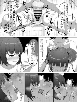 [カオス距離 (慧瀬。)] 百夜ノ誘惑 (ブルーアーカイブ) [DL版]_17