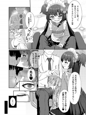[カオス距離 (慧瀬。)] 百夜ノ誘惑 (ブルーアーカイブ) [DL版]_06