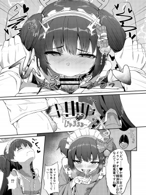 [カオス距離 (慧瀬。)] 百夜ノ誘惑 (ブルーアーカイブ) [DL版]_10
