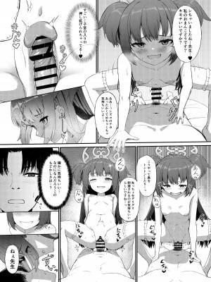 [カオス距離 (慧瀬。)] 百夜ノ誘惑 (ブルーアーカイブ) [DL版]_14