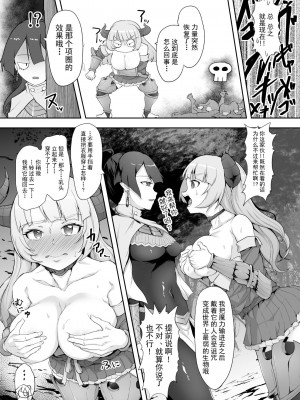 [ゴ太郎のオールナイトファック (ゴ太郎)] 鉄槌の女戦士、魔物に敗けて犯される妄想をこじらせ死ぬより酷い目にあう [DL版] [白杨汉化组]_18