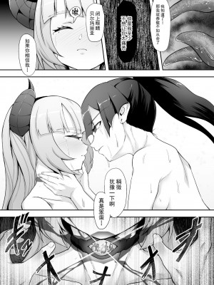 [ゴ太郎のオールナイトファック (ゴ太郎)] 鉄槌の女戦士、魔物に敗けて犯される妄想をこじらせ死ぬより酷い目にあう [DL版] [白杨汉化组]_36