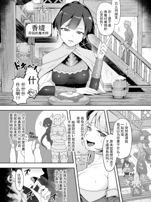 [ゴ太郎のオールナイトファック (ゴ太郎)] 鉄槌の女戦士、魔物に敗けて犯される妄想をこじらせ死ぬより酷い目にあう [DL版] [白杨汉化组]_05