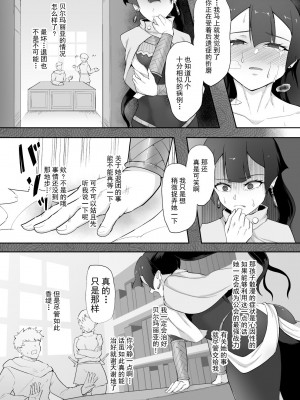[ゴ太郎のオールナイトファック (ゴ太郎)] 鉄槌の女戦士、魔物に敗けて犯される妄想をこじらせ死ぬより酷い目にあう [DL版] [白杨汉化组]_40