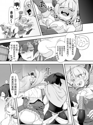 [ゴ太郎のオールナイトファック (ゴ太郎)] 鉄槌の女戦士、魔物に敗けて犯される妄想をこじらせ死ぬより酷い目にあう [DL版] [白杨汉化组]_22