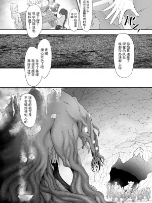 [ゴ太郎のオールナイトファック (ゴ太郎)] 鉄槌の女戦士、魔物に敗けて犯される妄想をこじらせ死ぬより酷い目にあう [DL版] [白杨汉化组]_29