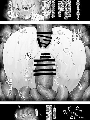 [ゴ太郎のオールナイトファック (ゴ太郎)] 鉄槌の女戦士、魔物に敗けて犯される妄想をこじらせ死ぬより酷い目にあう [DL版] [白杨汉化组]_54