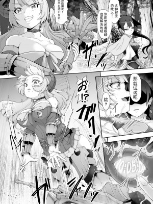 [ゴ太郎のオールナイトファック (ゴ太郎)] 鉄槌の女戦士、魔物に敗けて犯される妄想をこじらせ死ぬより酷い目にあう [DL版] [白杨汉化组]_10