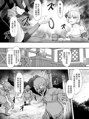 [ゴ太郎のオールナイトファック (ゴ太郎)] 鉄槌の女戦士、魔物に敗けて犯される妄想をこじらせ死ぬより酷い目にあう [DL版] [白杨汉化组]_09