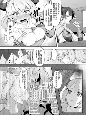 [ゴ太郎のオールナイトファック (ゴ太郎)] 鉄槌の女戦士、魔物に敗けて犯される妄想をこじらせ死ぬより酷い目にあう [DL版] [白杨汉化组]_07