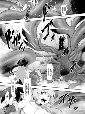 [ゴ太郎のオールナイトファック (ゴ太郎)] 鉄槌の女戦士、魔物に敗けて犯される妄想をこじらせ死ぬより酷い目にあう [DL版] [白杨汉化组]_30