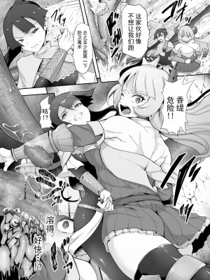 [ゴ太郎のオールナイトファック (ゴ太郎)] 鉄槌の女戦士、魔物に敗けて犯される妄想をこじらせ死ぬより酷い目にあう [DL版] [白杨汉化组]_31